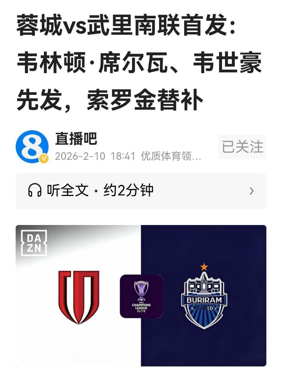 蓉城首发名单出来了，前场在意料之中，后场与众判不同，阿洛伊西这个首发阵容让人有点