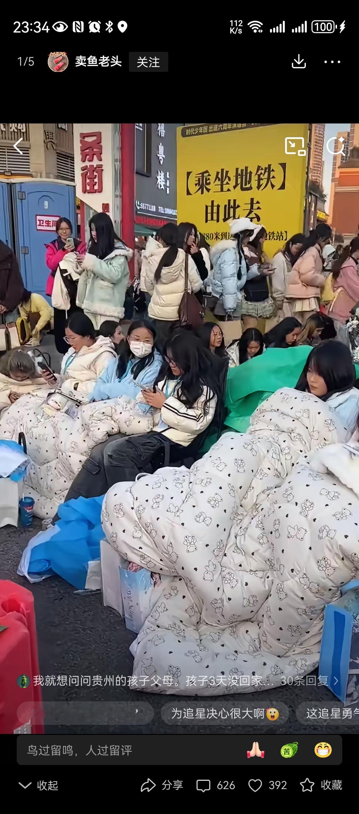 追星害了多少少女少男！这个时代少年团的组合，在哪里都会引起群聚效应。这次在