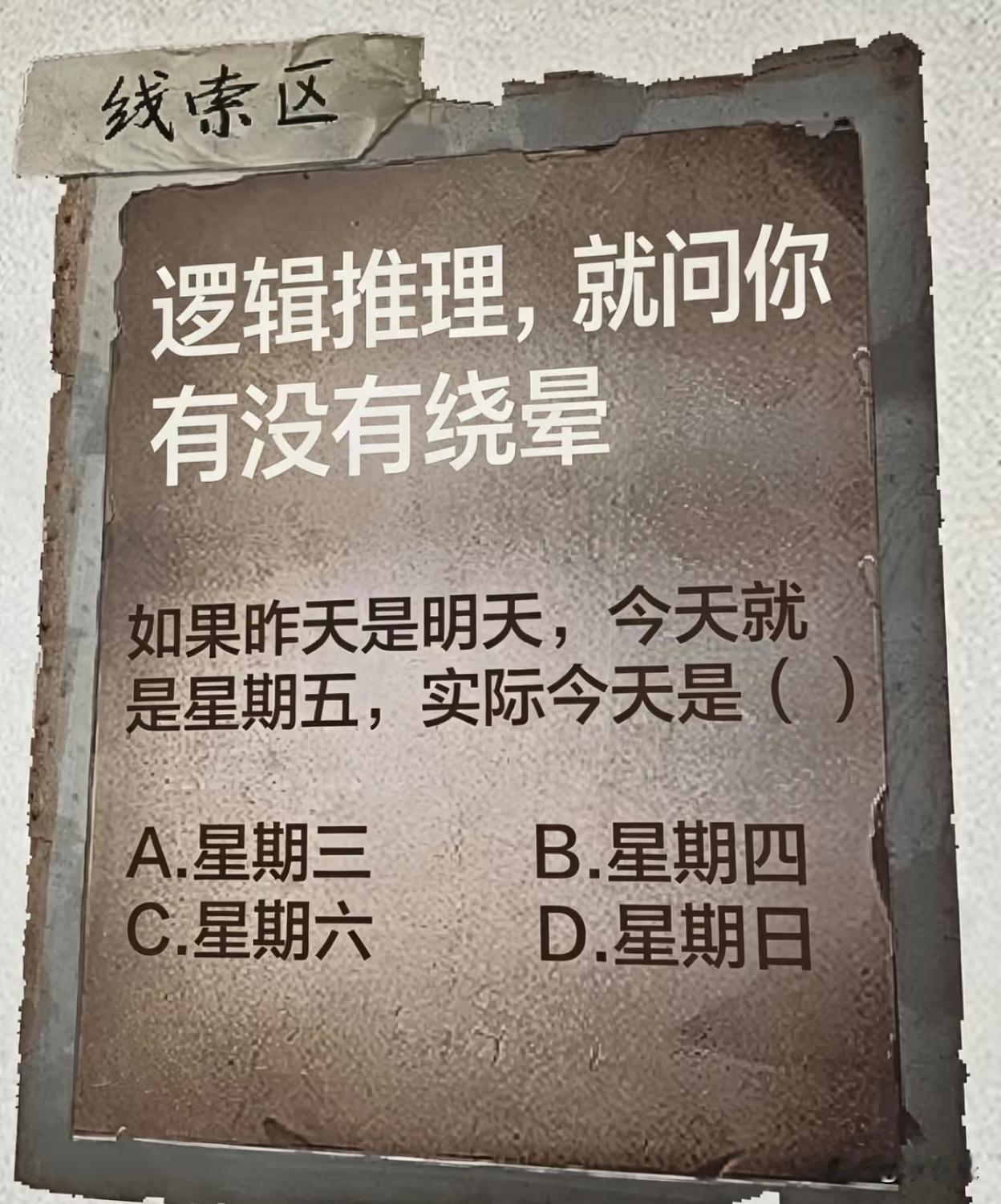 这谁来了都得被绕一下