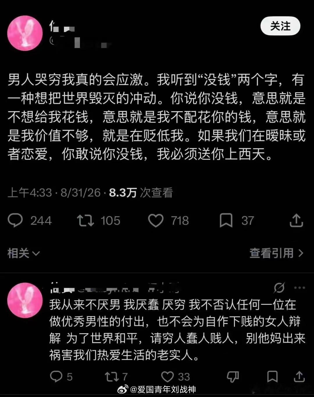 你别tm恶心老实人了……你哪点老实了？​​​