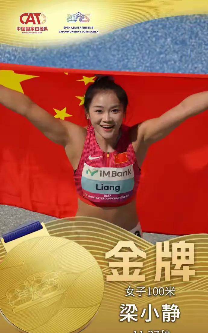 韩国田径亚锦赛最新赛况，中国通过梁小静的女子100米，朱亚明三级跳，王琦男子链球