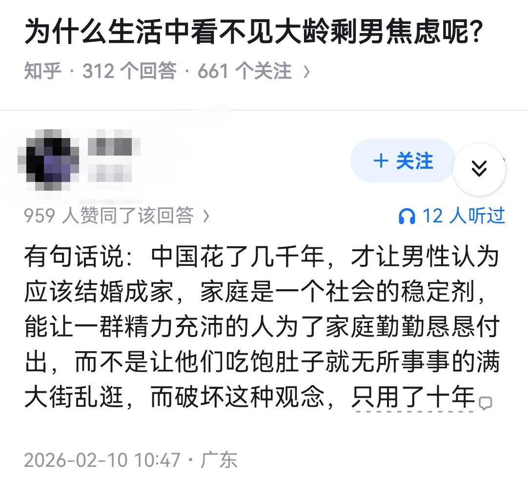 为什么生活中看不见大龄剩男焦虑呢？