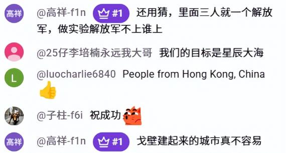 台湾中天频道24日转播神舟二十三号升空，岛内网友们也终于能够看到实时画面了。