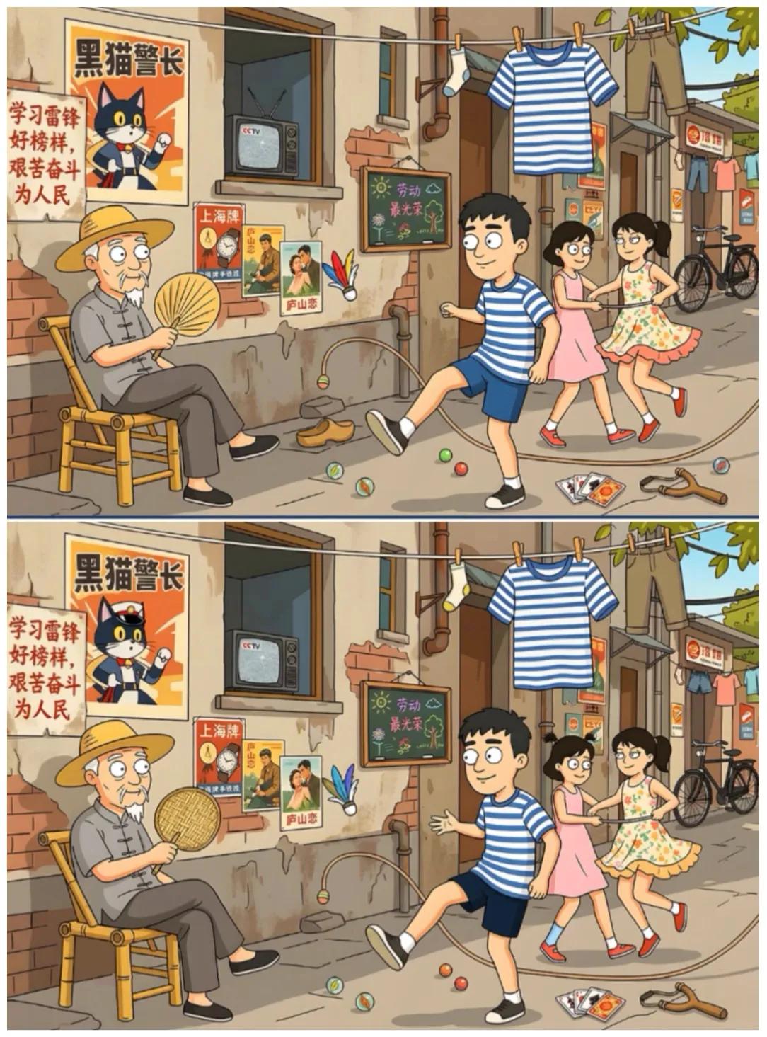 来玩怀旧版找不同，两张老巷图画看着差不多，里面足足藏了15处不一样的地方。老海报