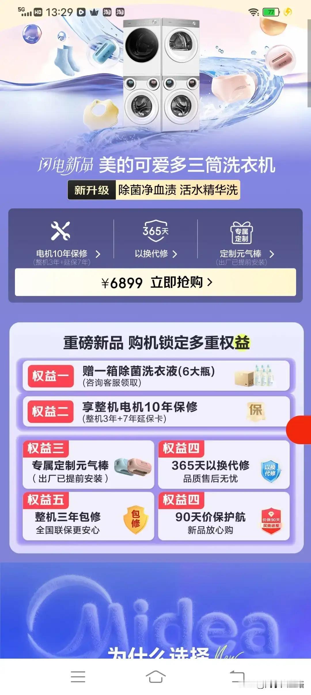 中国十大家电企业~1、美的集团：广东佛山，5800亿2、海尔智家：山东青岛