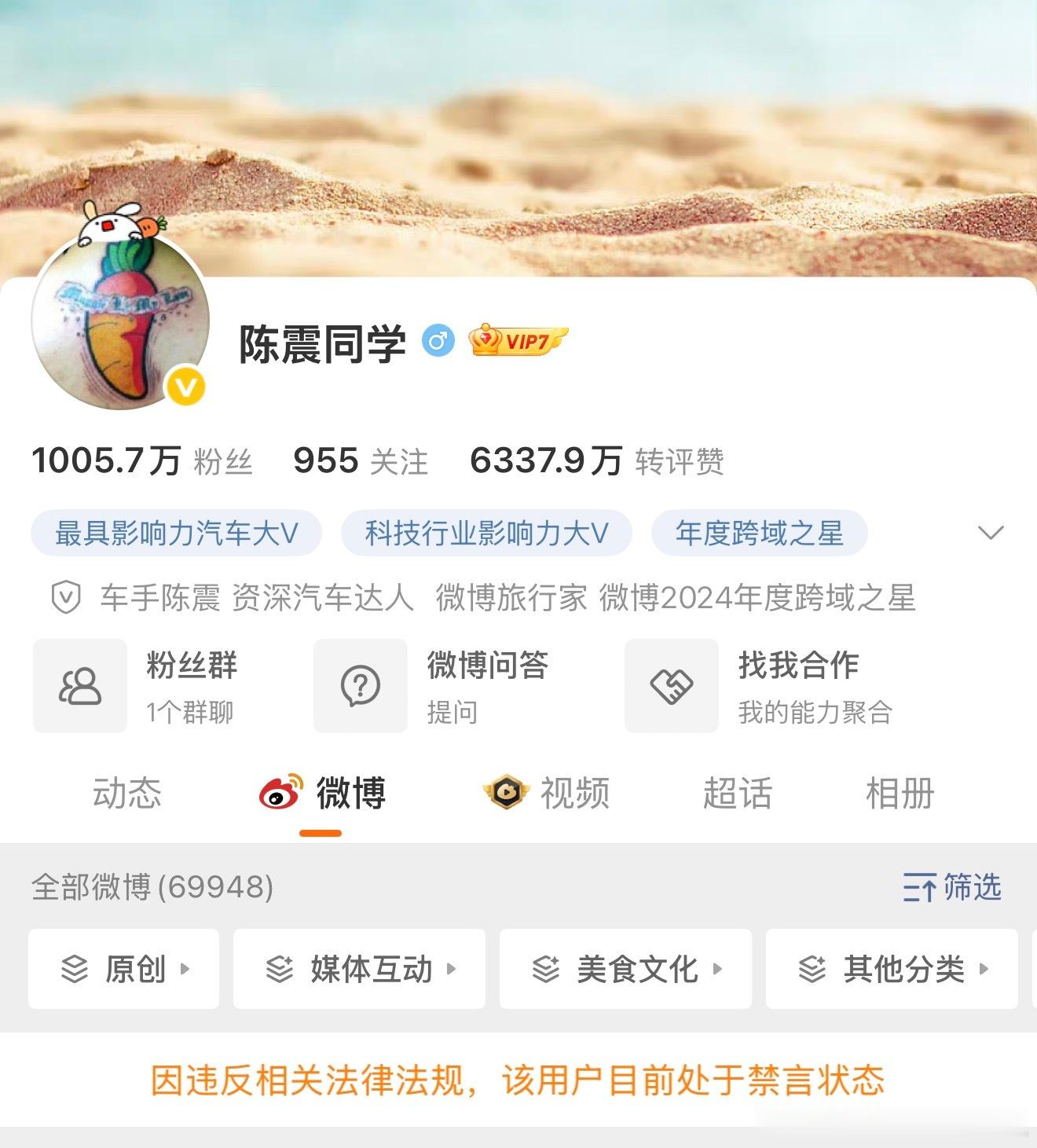陈震同学也就意味着23号才能发布第一条内容！陈震同学