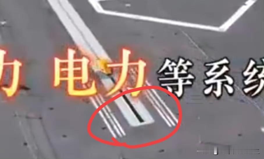 大家注意到了没有，076的电磁弹射跑道起点位置和福建舰一样都有三条轮胎固定垂直参