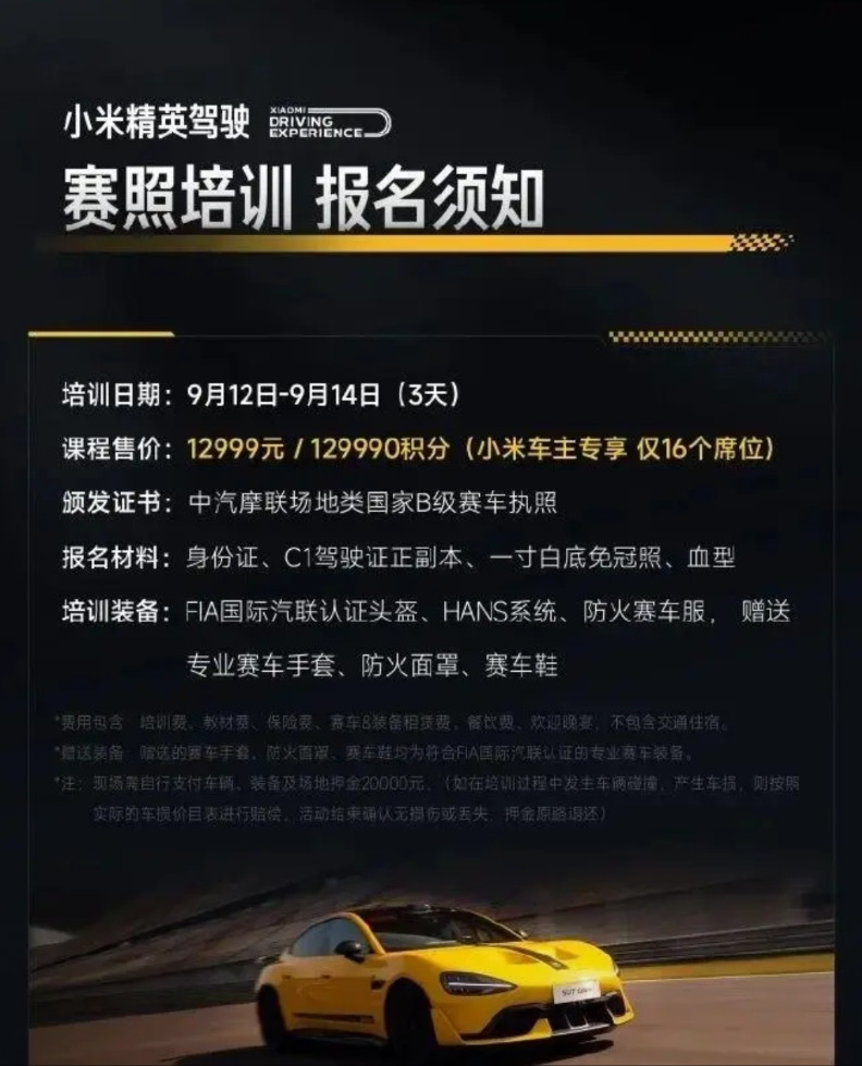 为什么小米的宣传海报的小字，永远弄得那么不清不楚？细思极恐，按道理，黑底白字应