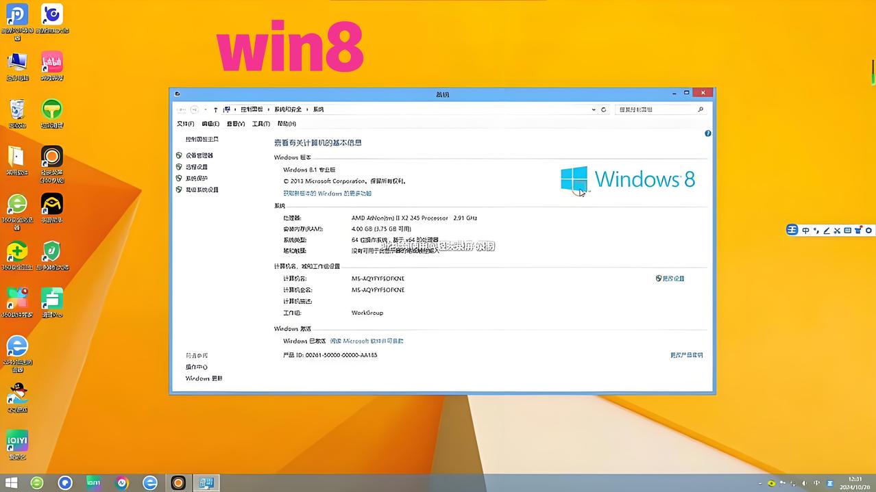 win8还能用吗？装系统用win8行不行？Win8（含8.1）现在还能开机、