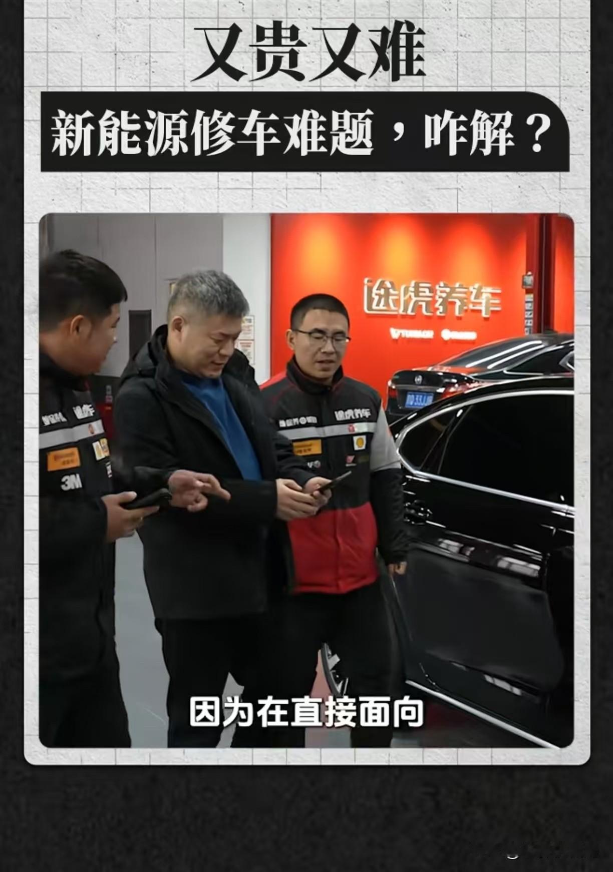 有人说买新能源车最应该注意续航跟安全，但这其实不是最重要的。不知道大家有没有发