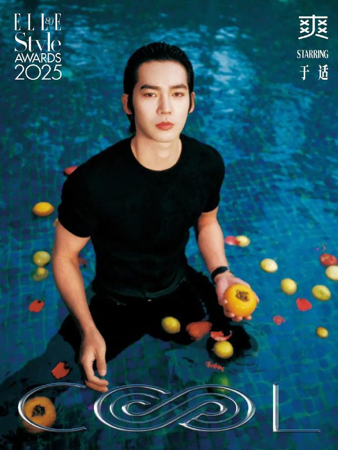 男明星ELLE泳池大片🈶于适张凌赫刘宇闫桉董思成毕雯珺伯远米卡