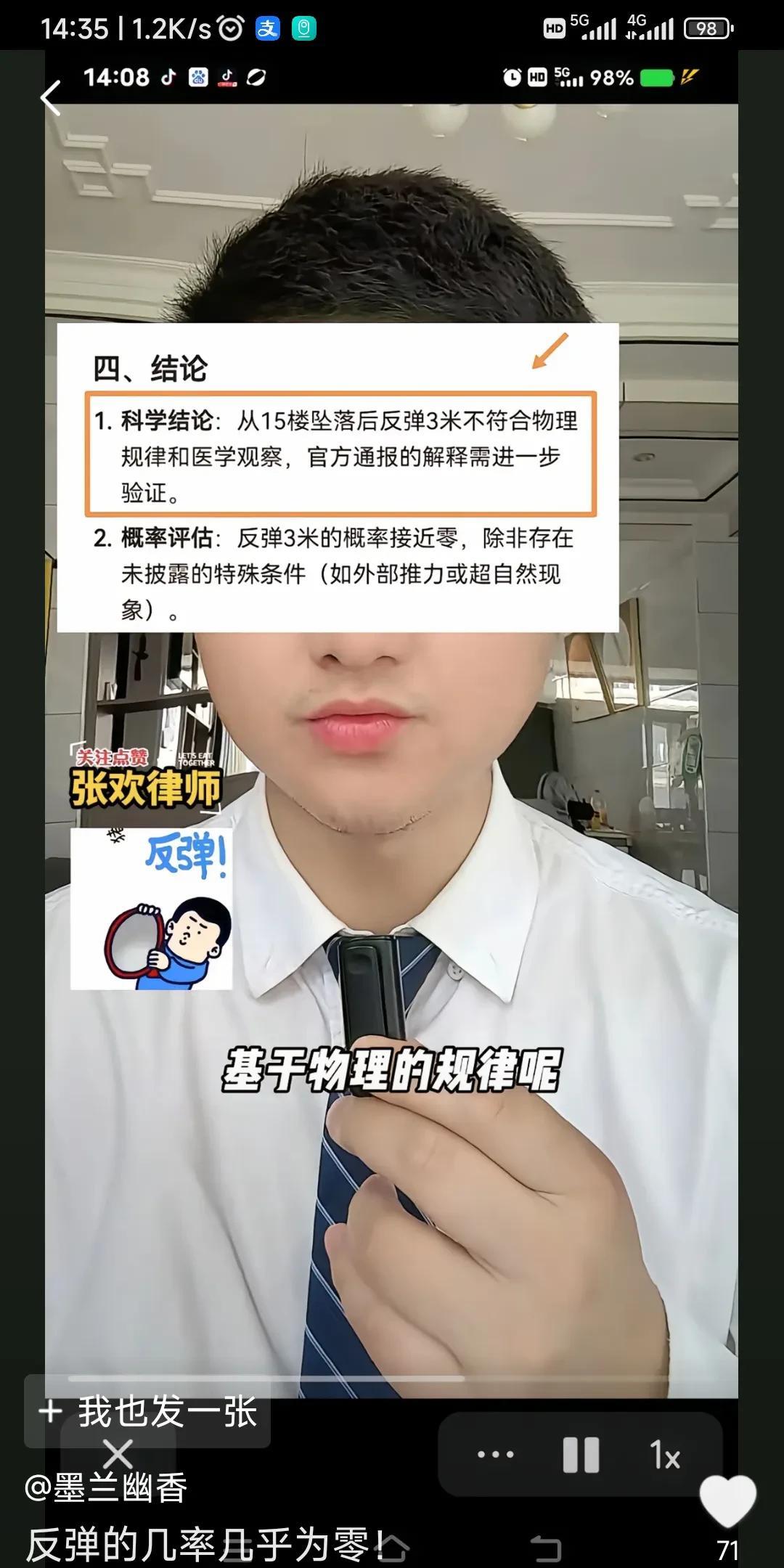 今天全网都在问同一个物理问题，人体从高空坠落会弹起来吗？能弹多远？结论是几乎不会