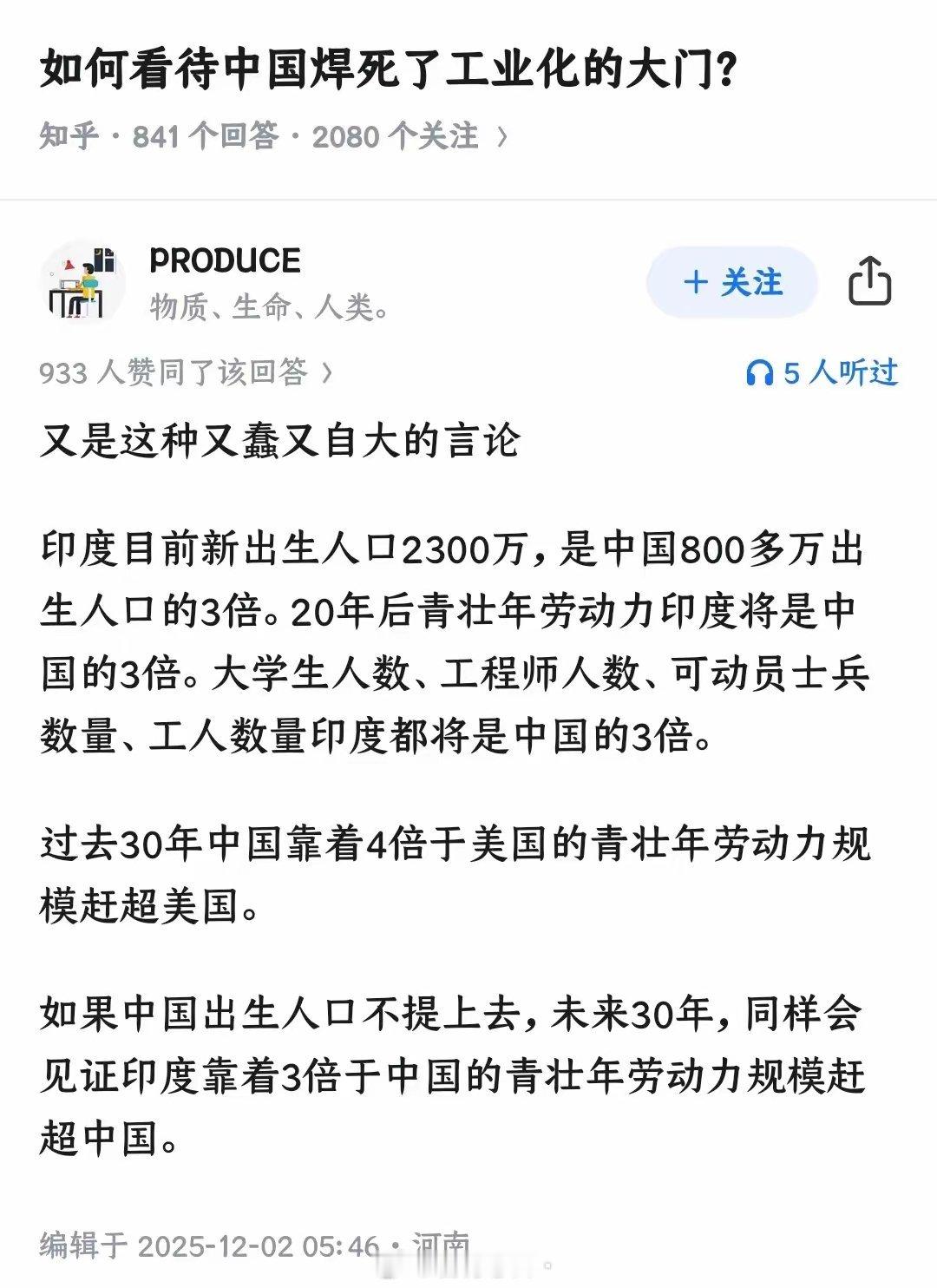 过去30年印度怎么没靠着4倍于美国的青壮年劳动力规模赶超美国？