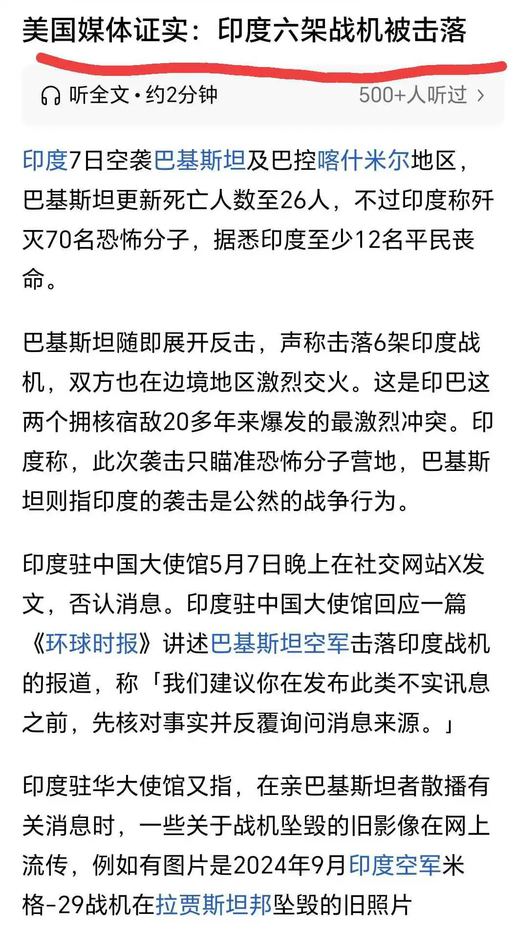 印度人无从抵赖了，美国人已经帮他们证实了
