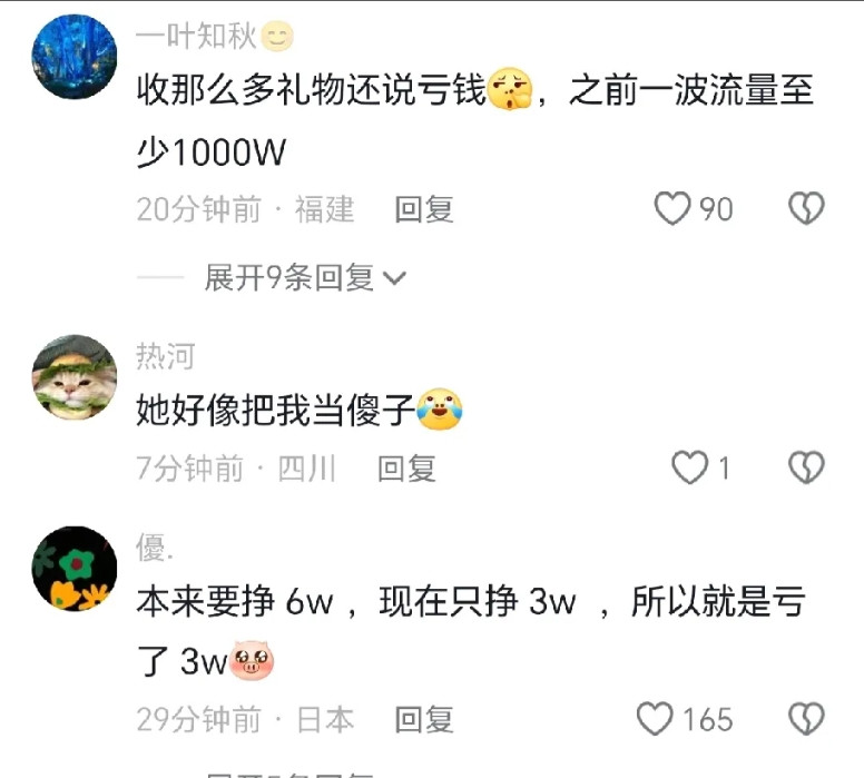 流量褪去，网红理发师李晓华说：“我算了一下，还亏了3万。”要知道当初爆火的时
