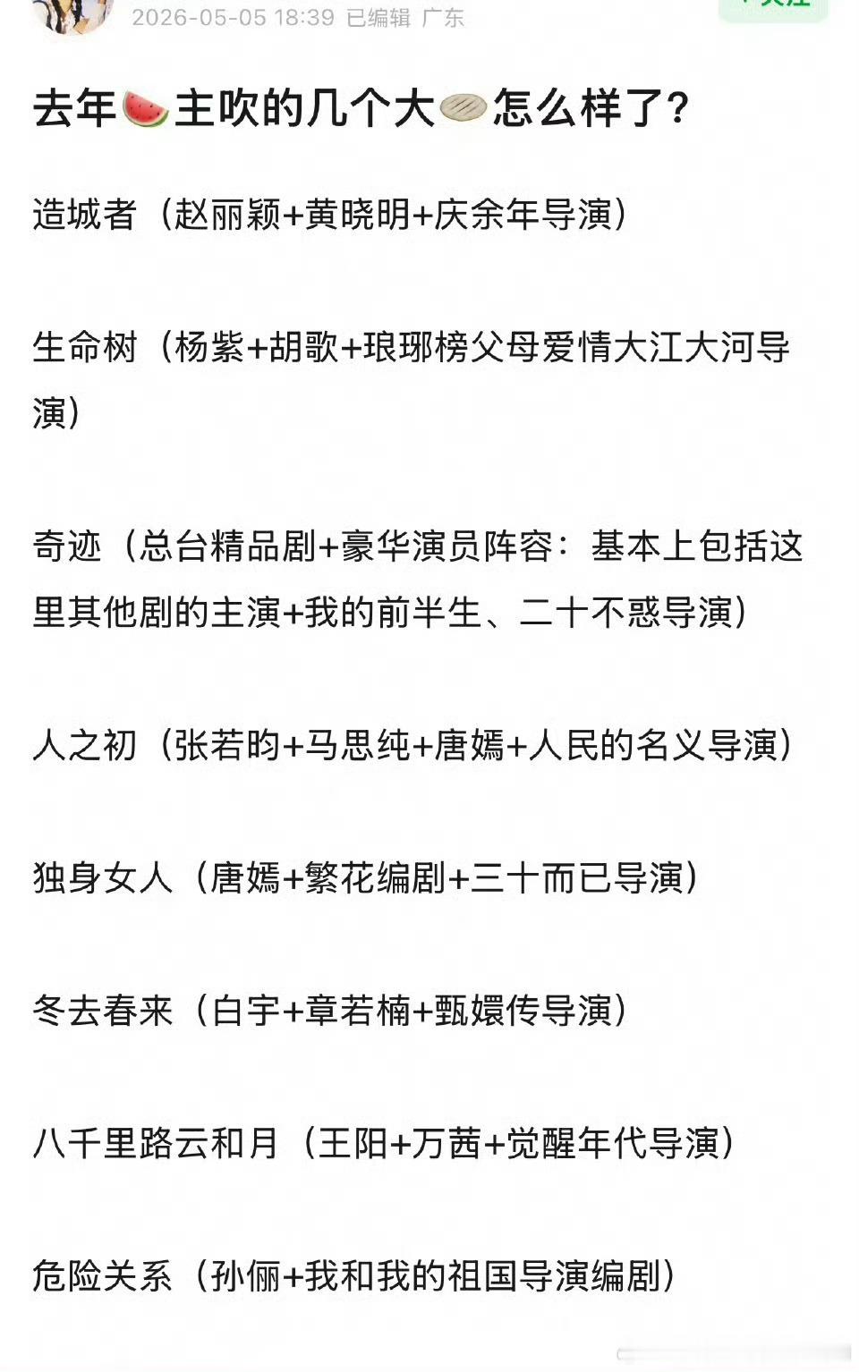 主竟然吹的是大饼？可不都全军覆没了