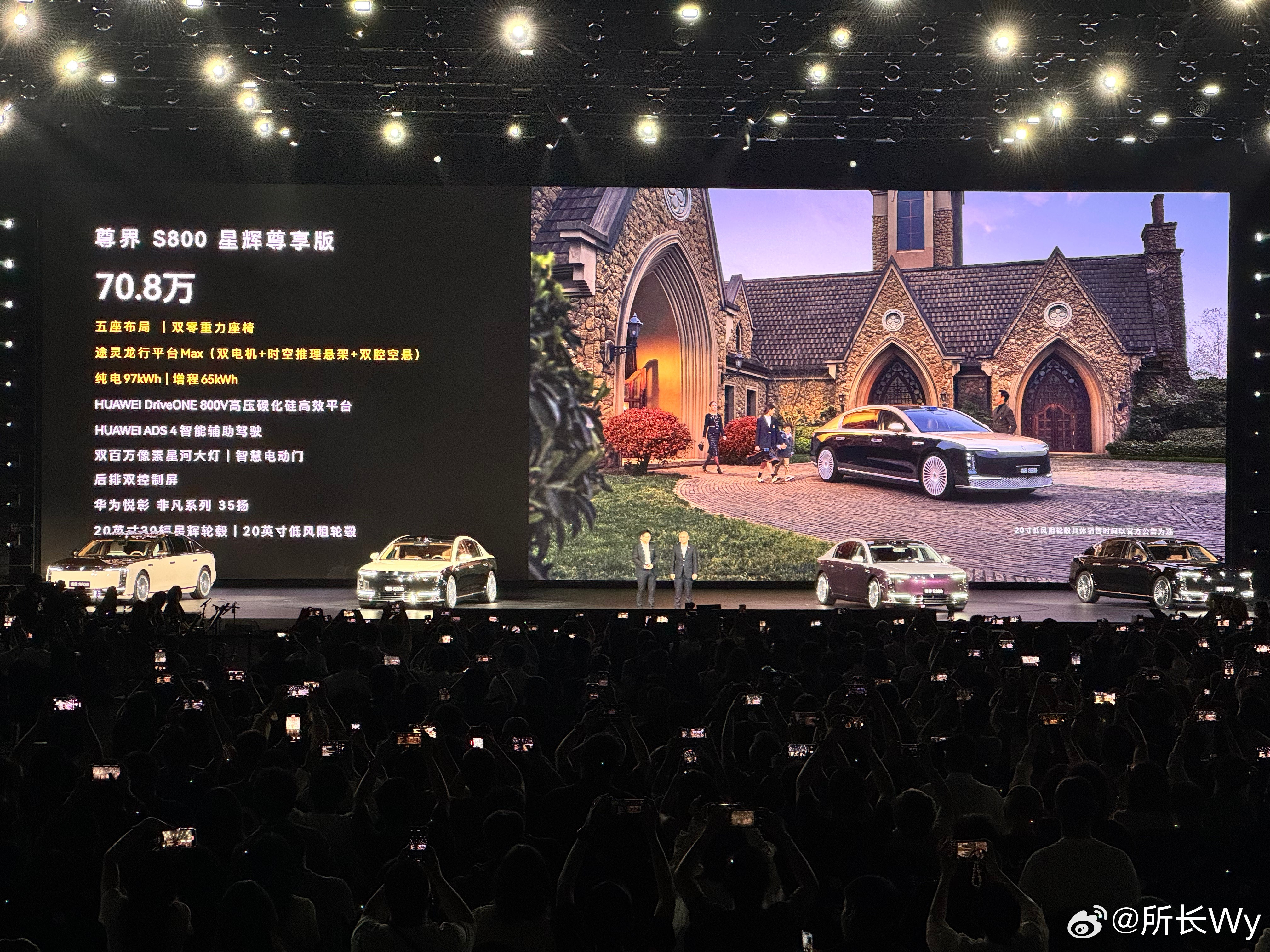 尊界S800价格公布了70.8万元的起售价我是没想到的余总说好的100-150万