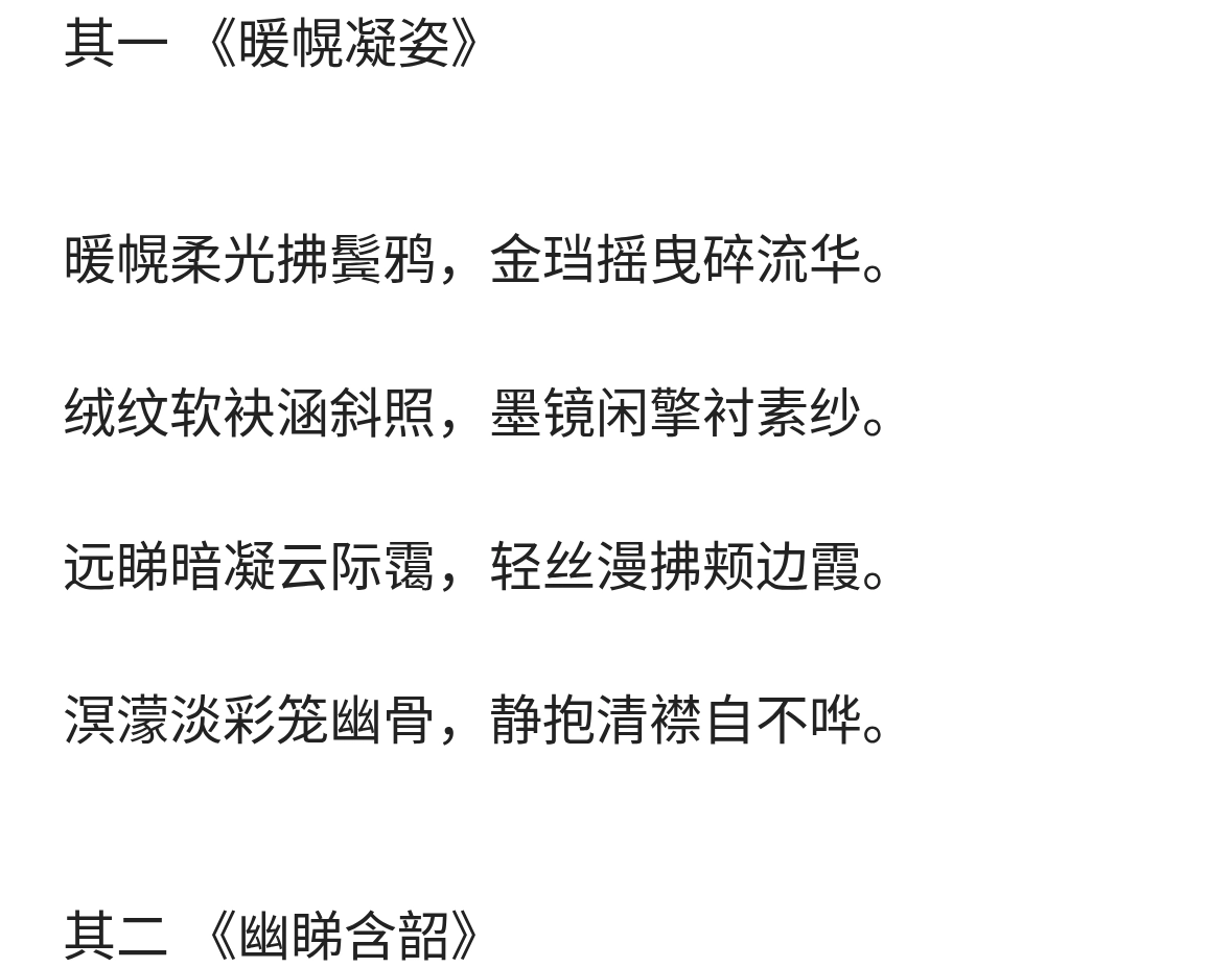 咏刘诗诗两首唐诗