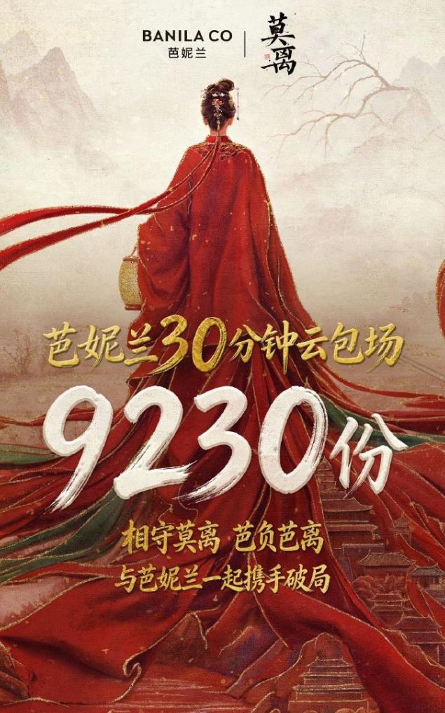 白鹿代言为《莫离》投广！白鹿的《莫离》昨天跌至1广，今天新更新依旧1广，但新广