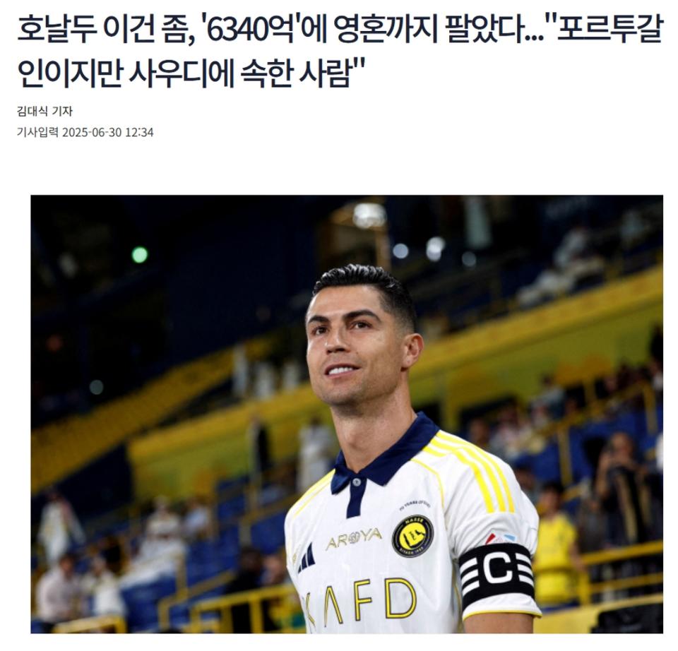怪不得C罗看不上韩国，看看韩媒天天都说的啥？近日，韩媒SportsChosu