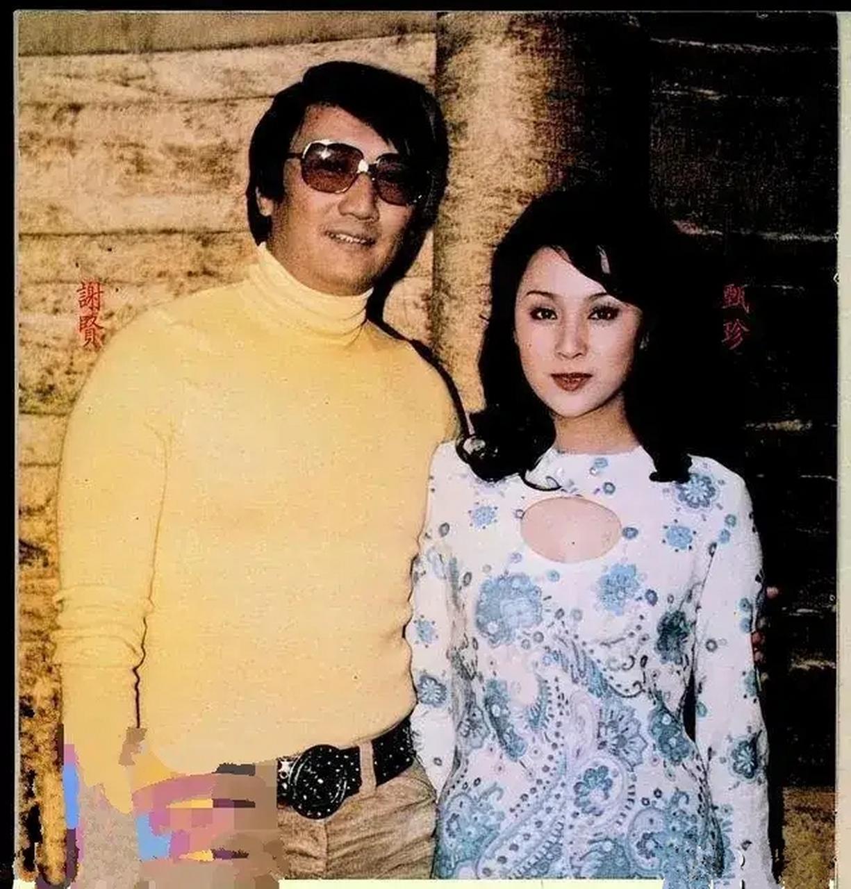 谢贤第一任妻子甄珍说：谢贤是自己一辈子的初恋，心里永远留着最重要的位置，这辈子最