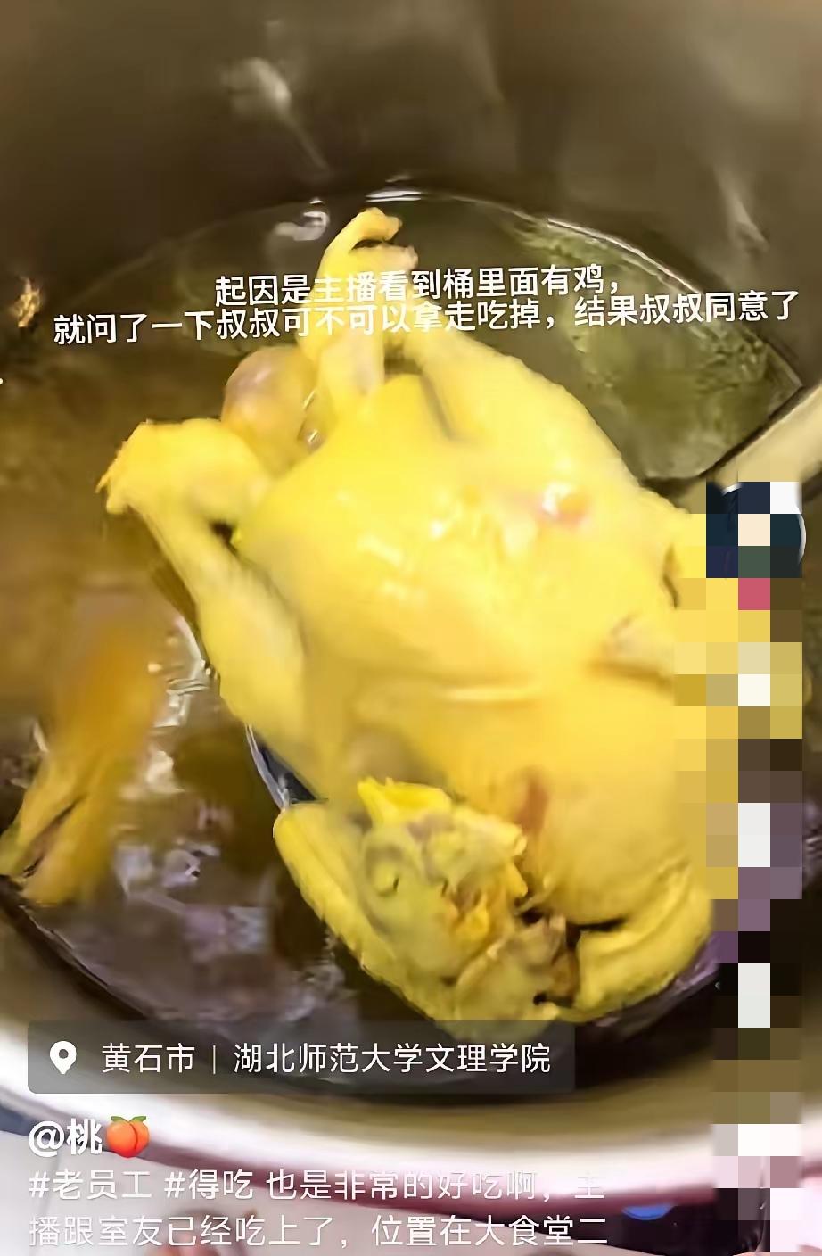 食堂这波操作也太暖了吧！学生打饭时瞥见汤桶里卧着整只鸡，试探着问打饭叔叔能不能拿