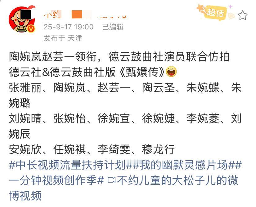 【相声演员赵芸一担任重要岗位，在德云社地位不断提升，你怎么看？】近日，有网友发