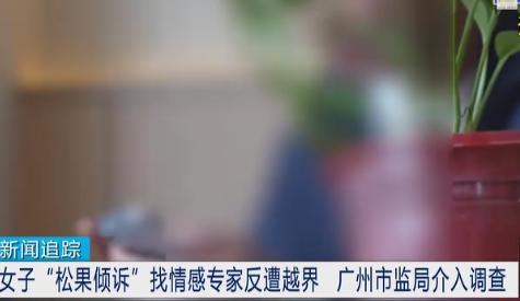 “你是要睡我，这也是积善成德吗？” 南京张女士遭遇断崖式分手，陷入情绪低谷，