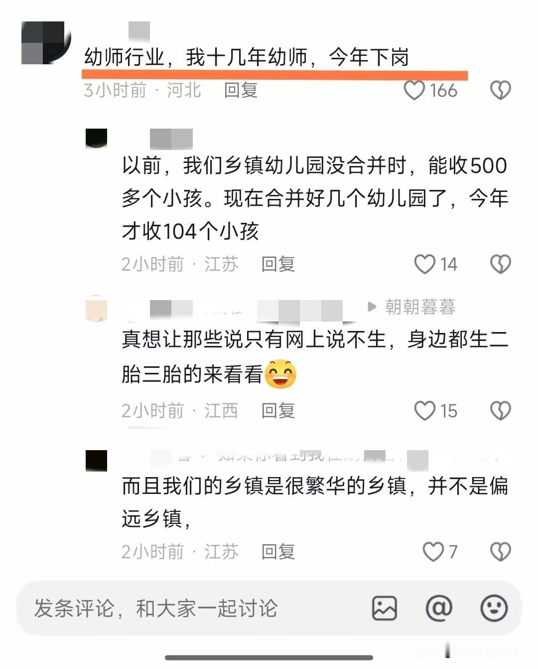 随着我国的新生儿数量持续减少，不同行业要受到冲击：第一阶段受到冲击的是纸尿裤、