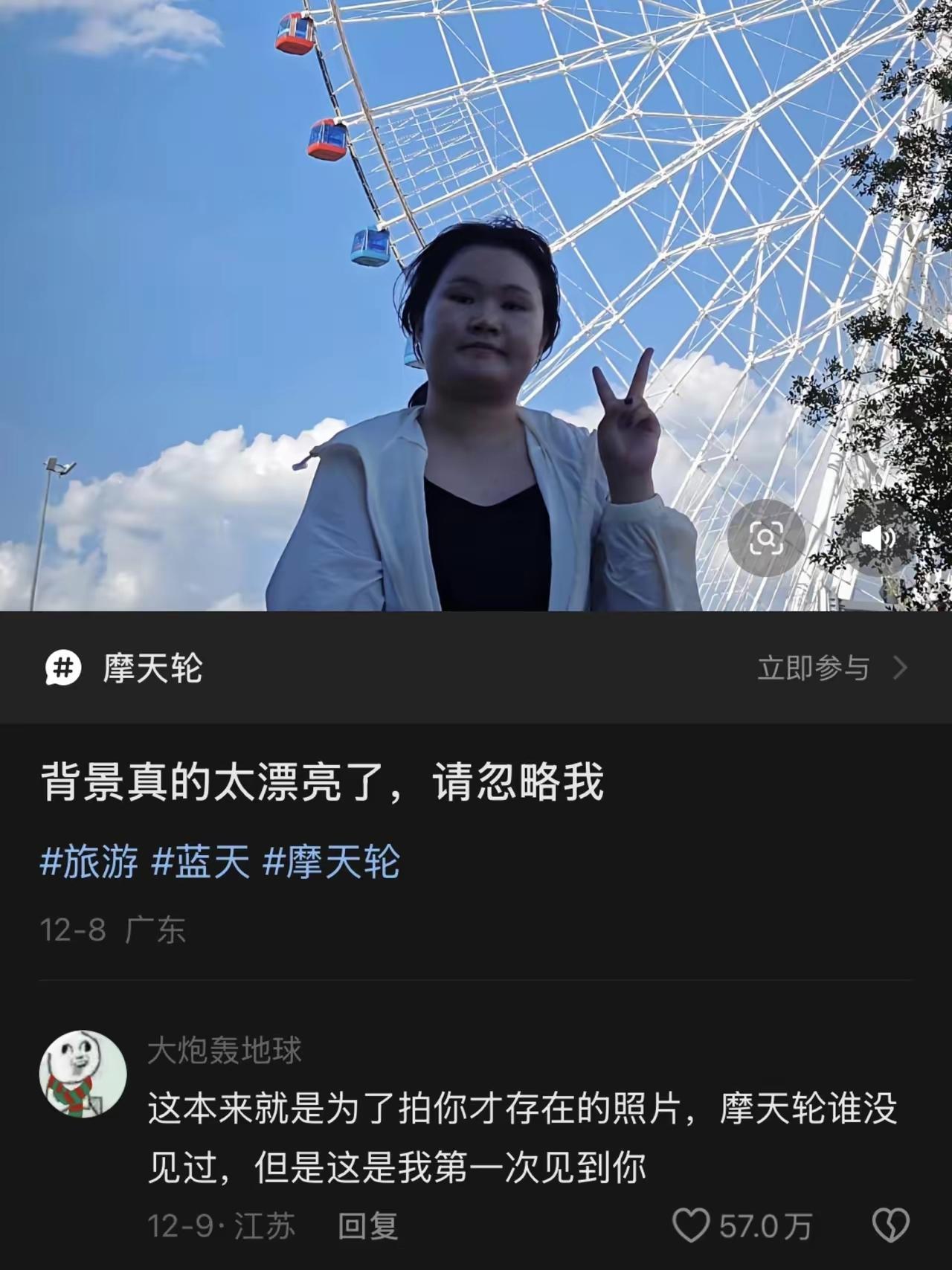 一条留言竟然有57万人点赞，只为一个自卑的心灵送上了最好的鼓励。这是抖音上暖心