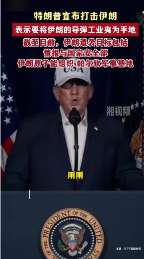 撕破脸了！万斯鲁比奥联手泼冷水：就算你干到2029，伊朗这仗也未必能收 9月