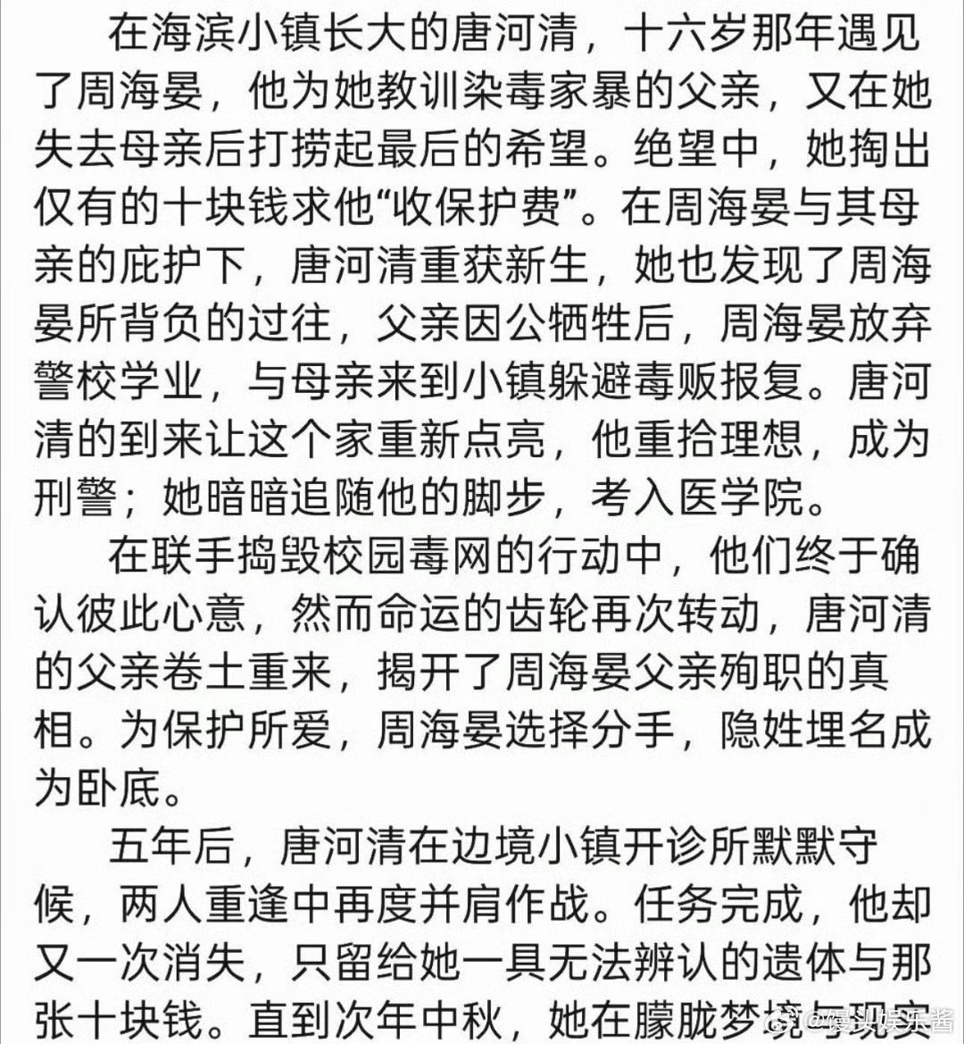 《河清海晏》🍉张予曦、毕雯珺二搭，期待吗