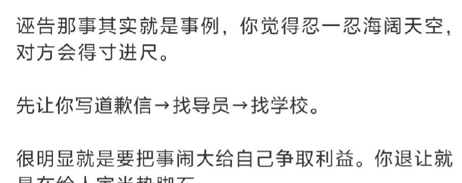 女同学步步为营，先物色一个老实交代男同学，制造一个性别议题:性骚扰。刚好看到一