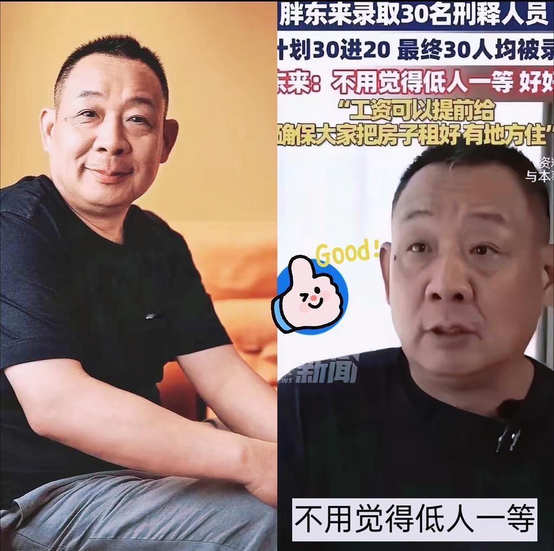 确定了，于东来！都说无奸不商，但于东来这次直接把
