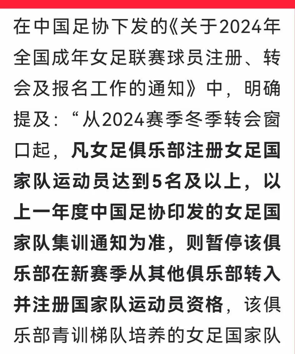 一个冠军，引起众多自媒体人对中国足协《限薪令》的口诛笔伐，他们究竟是为武汉女足鸣