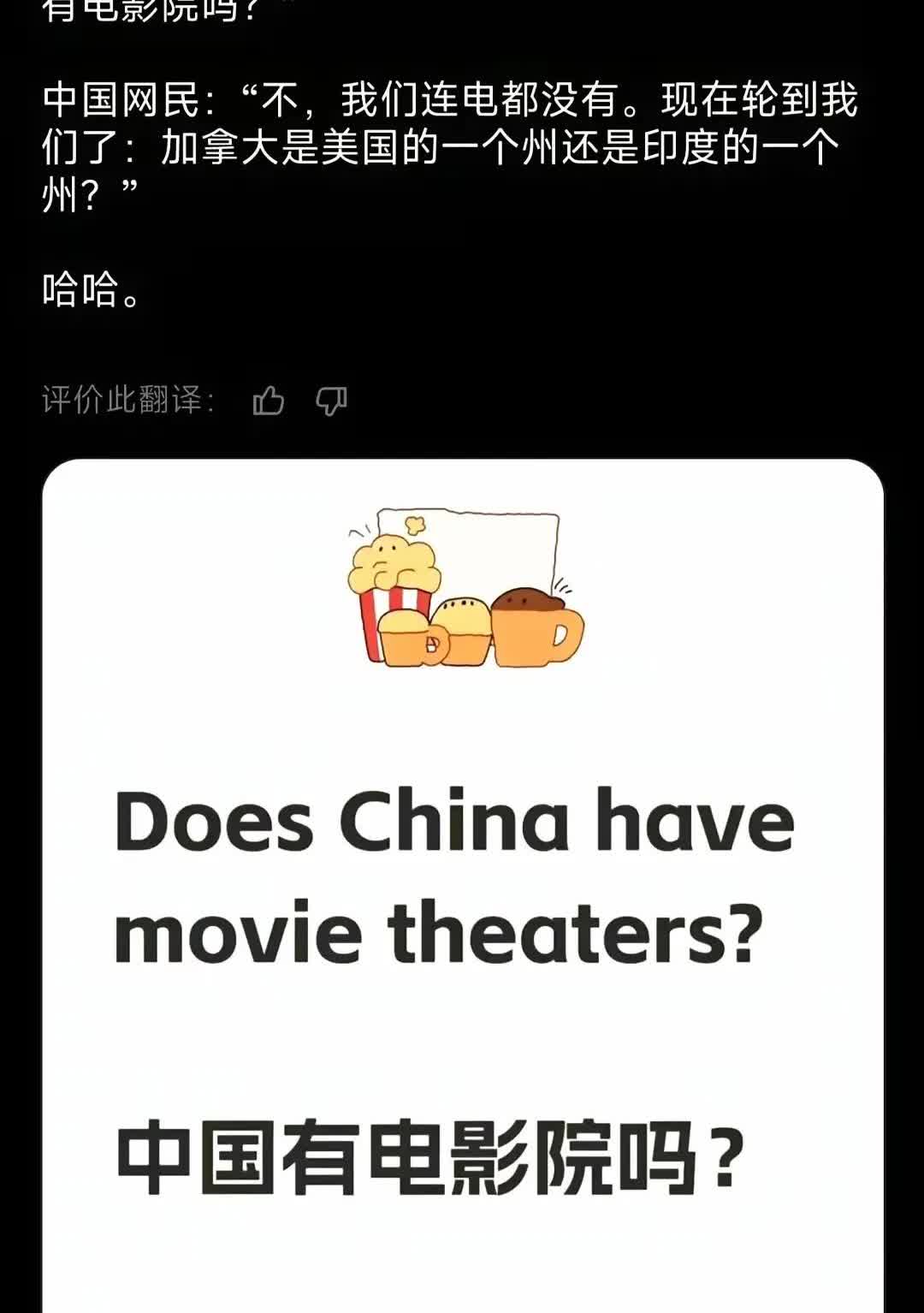 一个问题加拿大小伙子彻底破防加拿大小伙在中国社交媒体上问道：“中国有电影