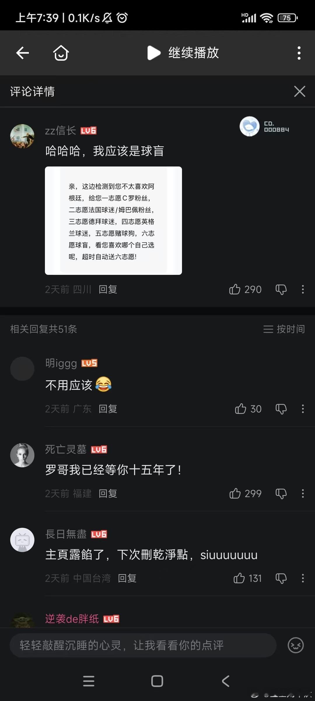 有说错你么