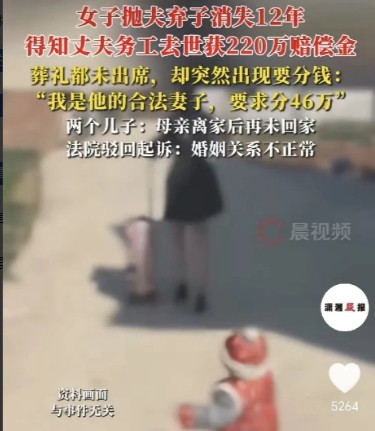 亲情再次被金钱打败！安徽阜阳，一女子离家出走，12年渺无音讯，她走之时，大儿子7