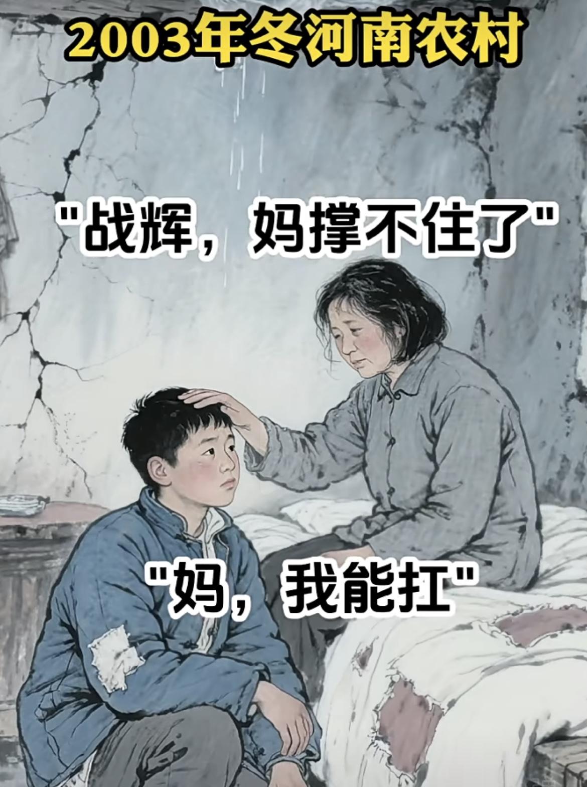 “哥哥，你辛苦了，我们一起加油”🥲🥲