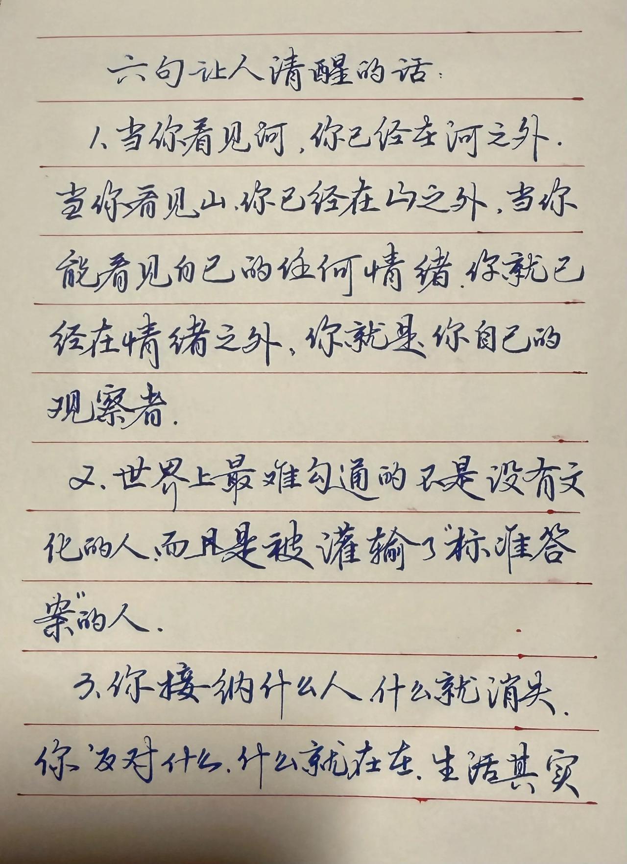 孩子：奶奶，近墨者黑，近朱者赤。那朱怕黑不可能近墨，墨近不了朱怎么能赤？妪：这