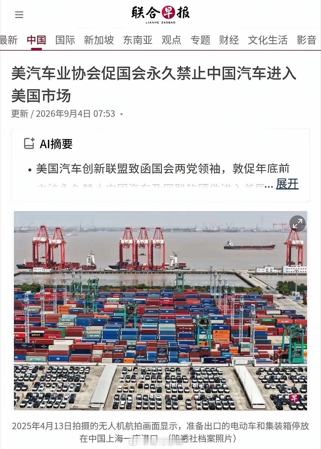 如果美国永久禁止中国车在美国销售，中国会对等反制，禁掉在中国的美国车吗？2026