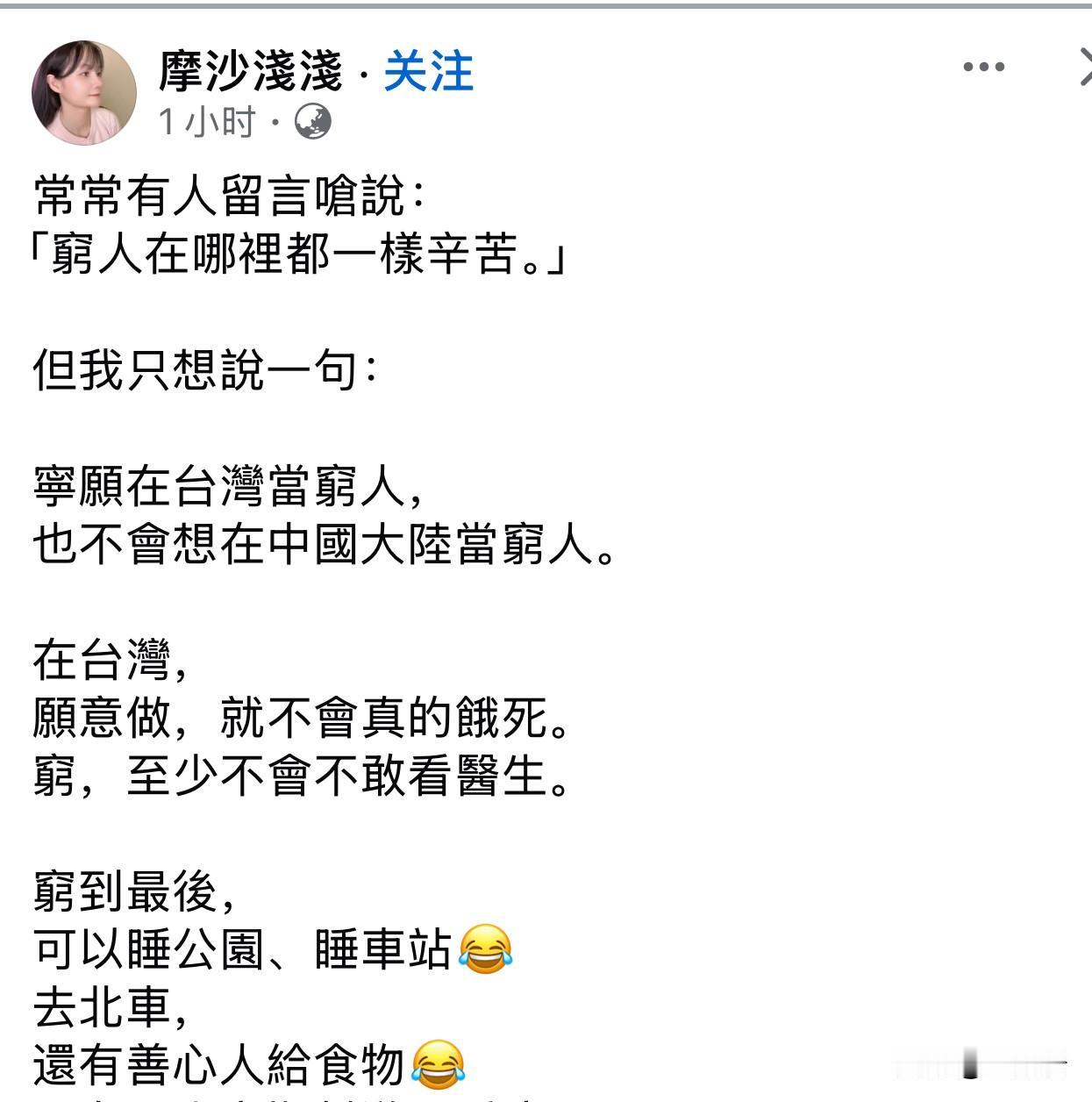 这个从大陆嫁到台湾省的女人，有发惊人逆天言论，一直阴阳怪气的抹黑我们，真以为嫁过