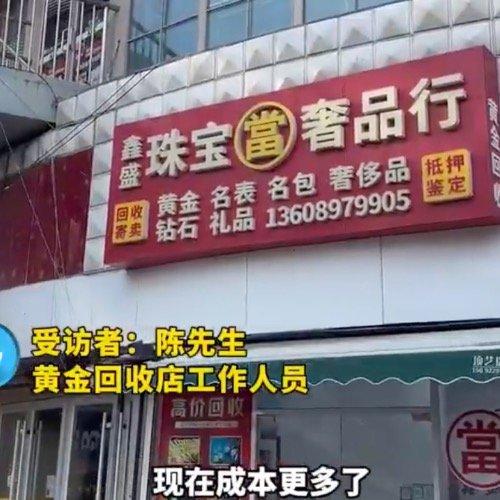 最近大家逛街买首饰，肯定会发现黄金柜台的价格标签越来越显眼，市面上的金饰价格已经