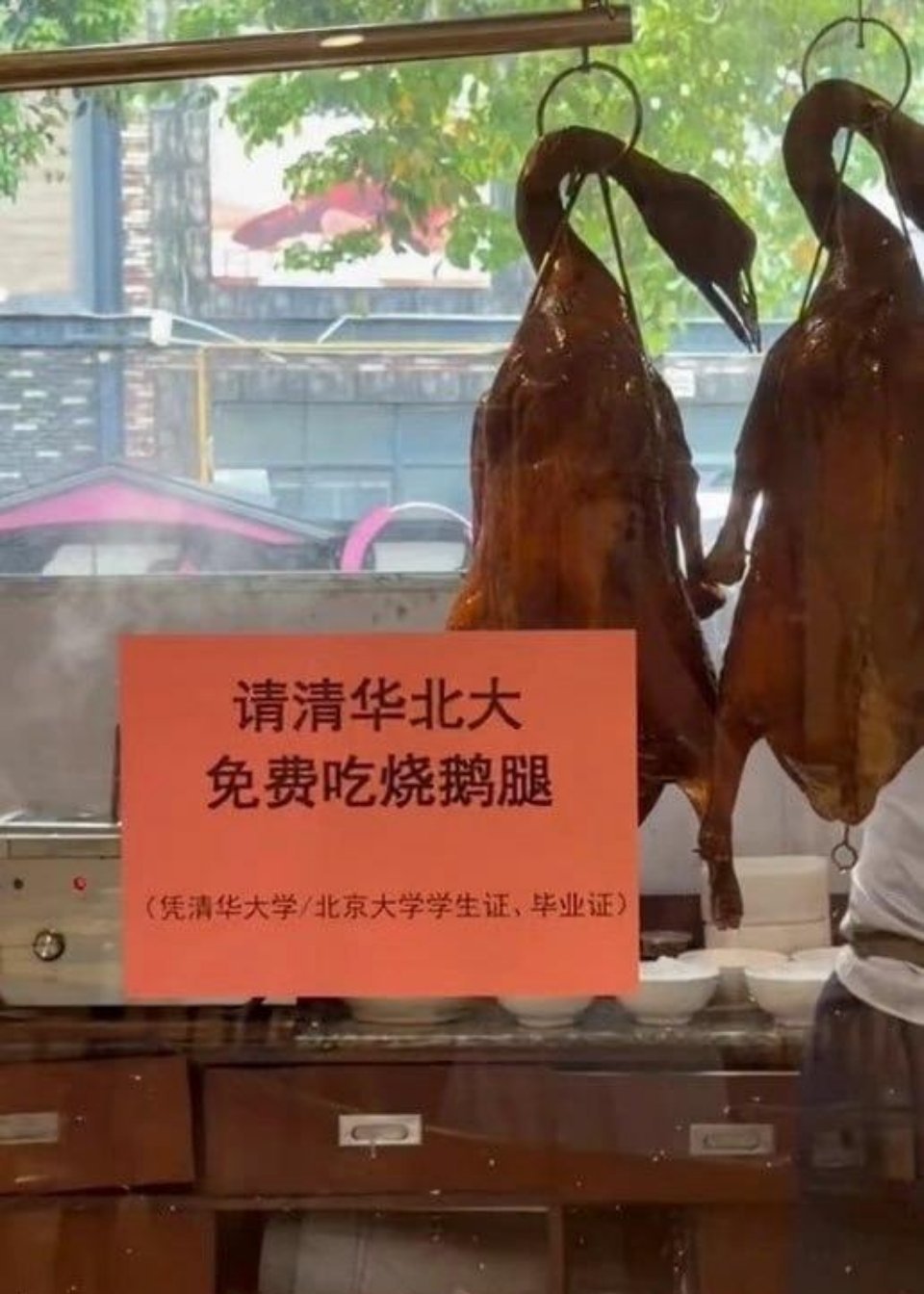笑死，有店家看不下去了给一群没吃过鹅腿的人免费吃