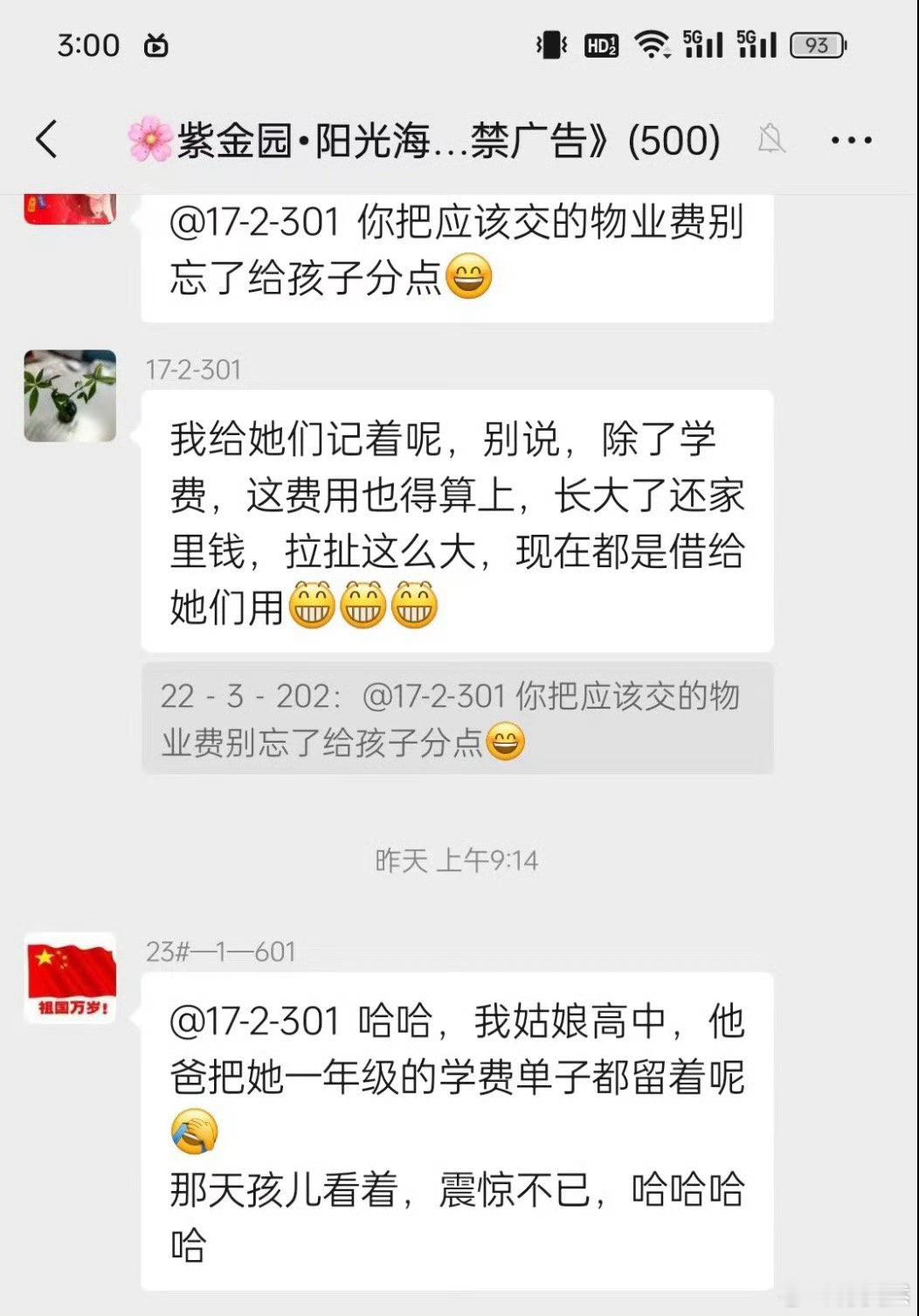 孩子求你生在这个家了吗。。？​​​
