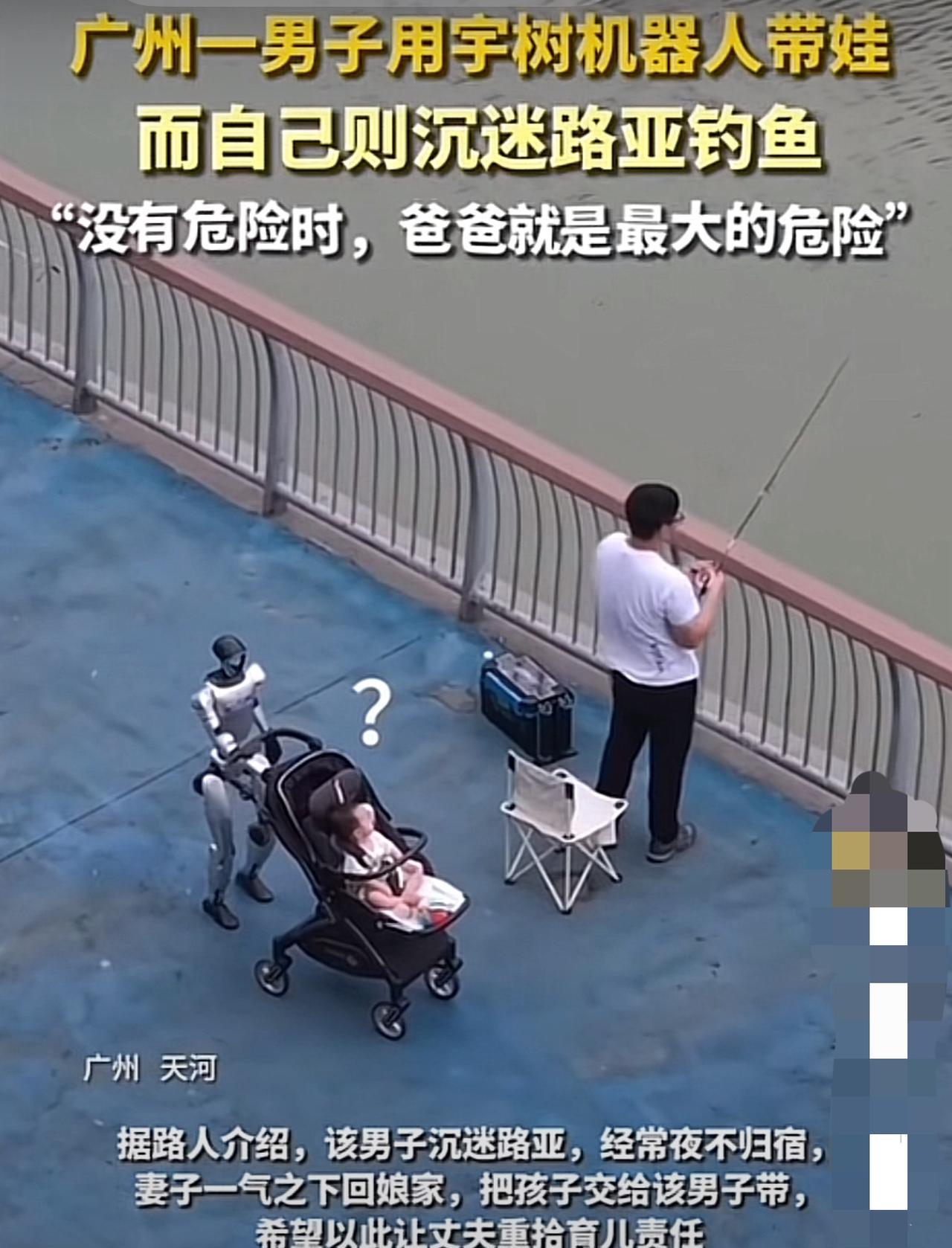 这是免费帮宇树机器人打了一波广告吗？广州一男子，用宇树机器人遛娃，自己竟然在一