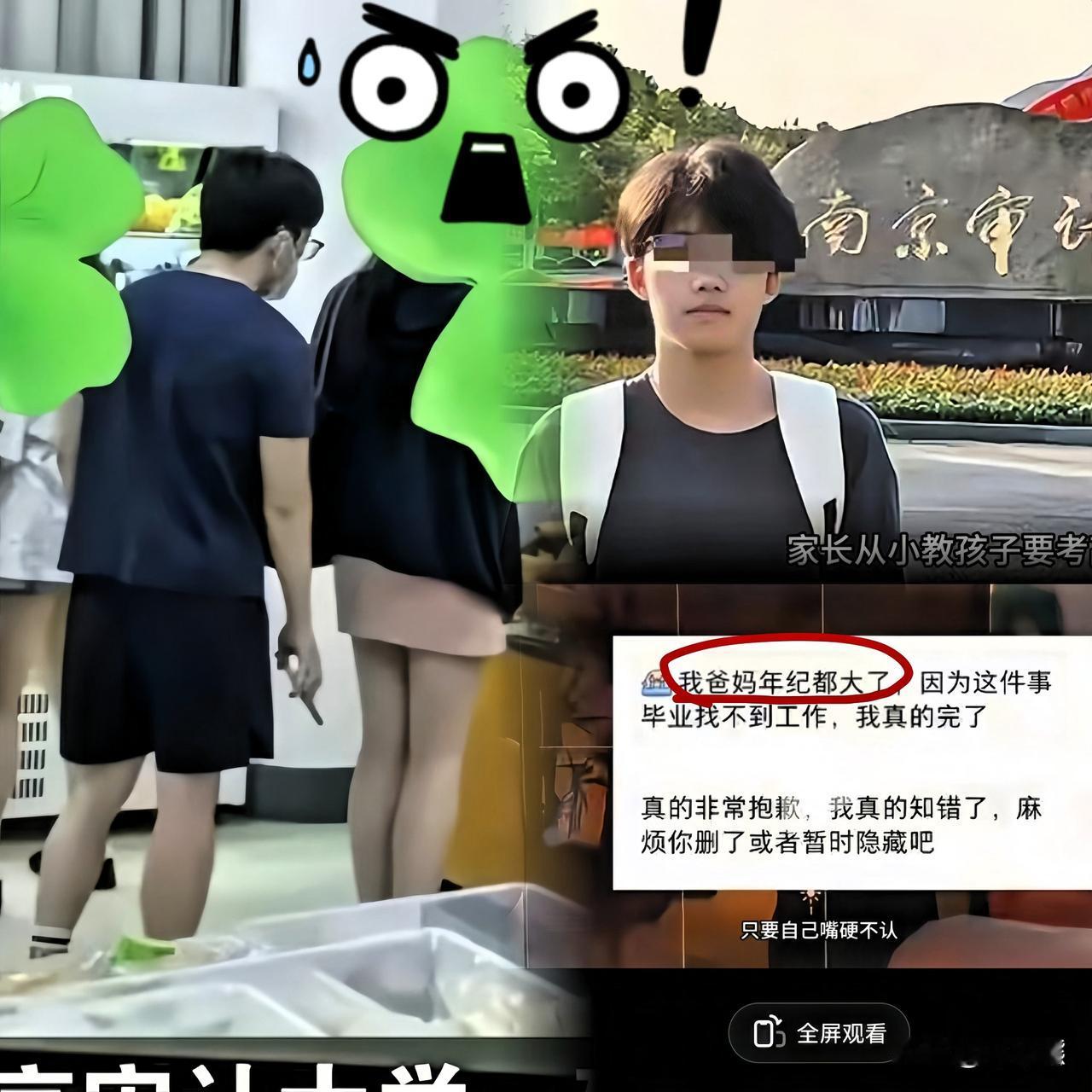 这男的父母估计要睡不着觉了，南京审计顾某手欠干了这么一件事，这下咱们可算
