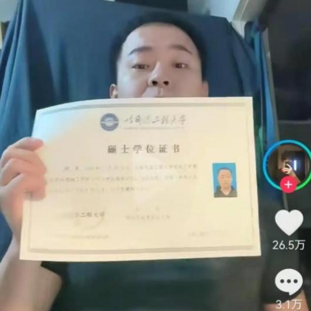 全网炸锅！哈工程再登热搜，毕业5年硕士手持双证实名举报导师7月18日哈尔滨