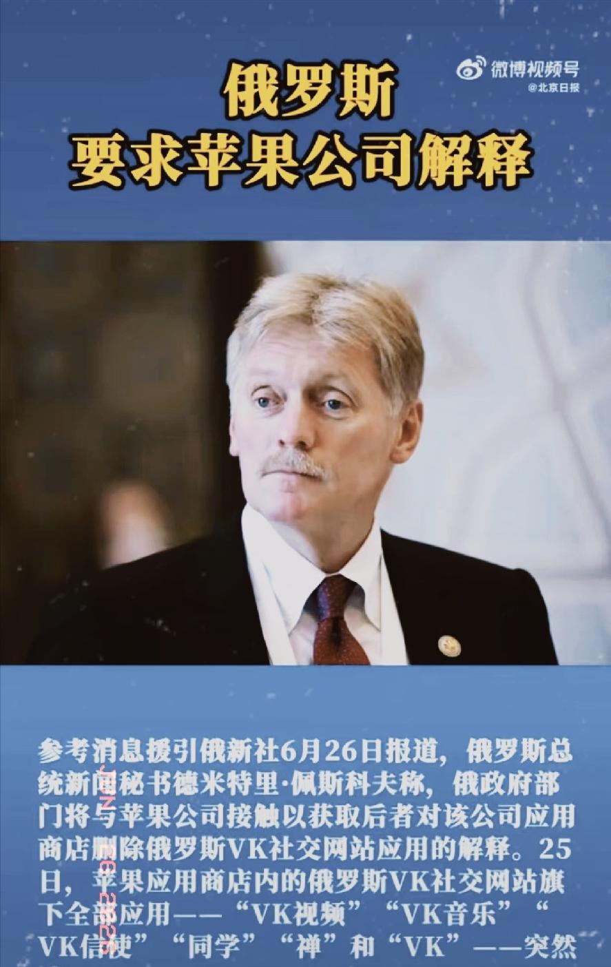 俄罗斯人集体傻眼了！苹果最近干了一件事，彻底惹怒俄罗斯用户。6月25日，不少