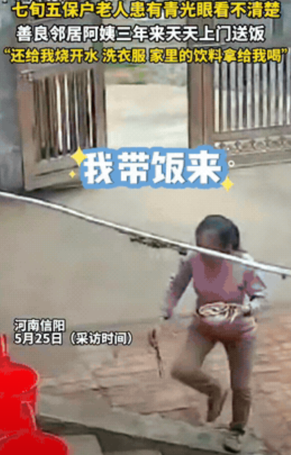“一般人做不到！”近日，河南一女子打开监控想看看五保户大伯在家干啥，发现有个阿姨